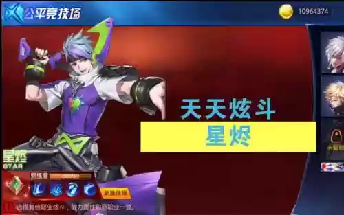 天天炫斗京技能搭配插图