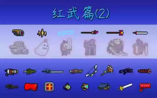 元气骑士哪把boss武器最好用插图