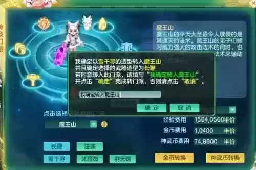 夫妻技能神武插图