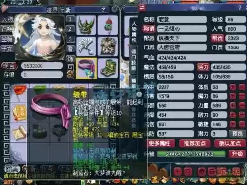 梦幻西游69大唐血量插图1