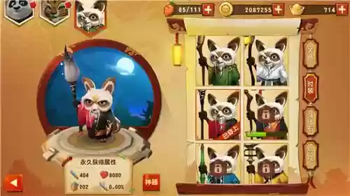 功夫熊猫3打造装备技巧插图1