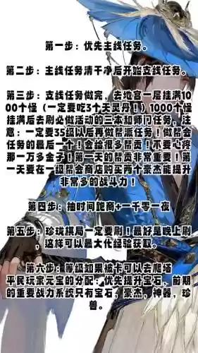 新天龙八部全攻略插图1