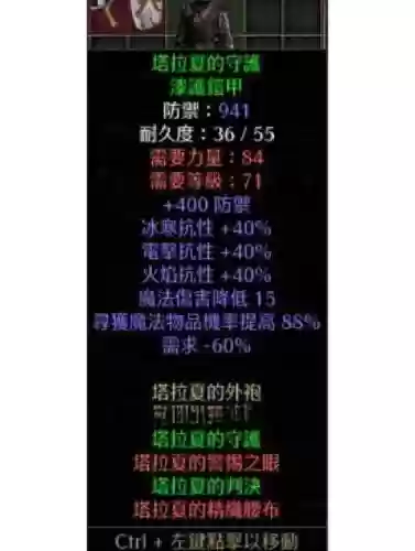 暗黑2招募兵穿戴装备插图