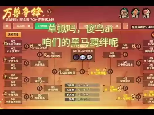 龙争虎斗阵容排行插图1