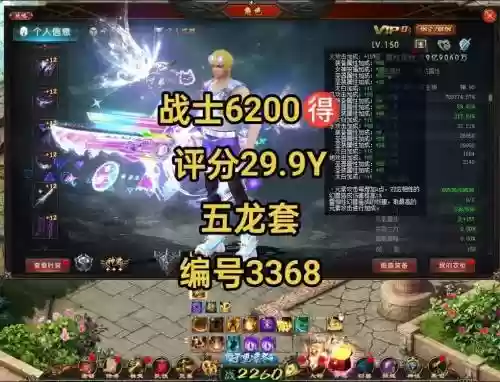 手机魔域龙骑武器等级插图