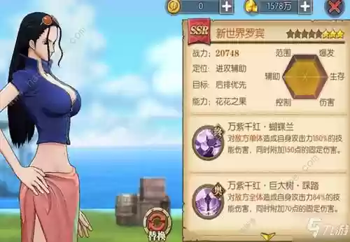 海贼王ol罗宾怎么搭配技能插图