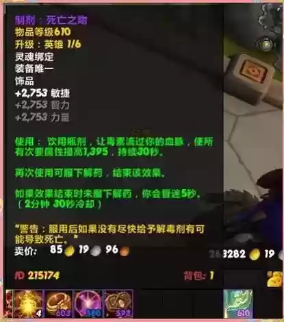 7.1小号快速提升装备插图