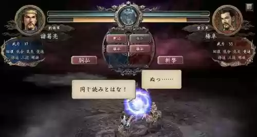三国志10新技能插图1