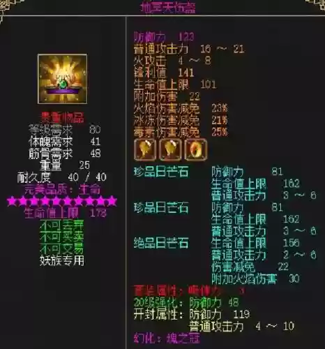 刀剑英雄地冥武器6