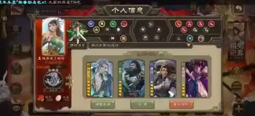 神将阵容讲解插图