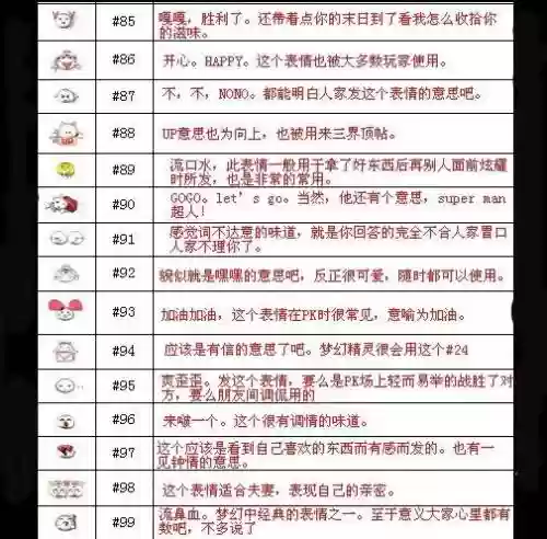 微信怎么搞梦幻西游表情插图