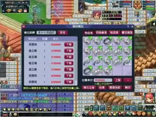 梦幻西游编钟能干_1插图