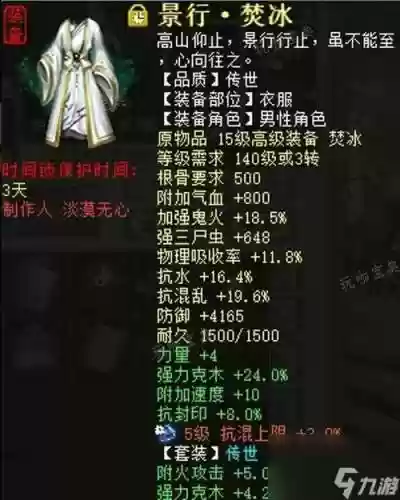 120鬼装备插图