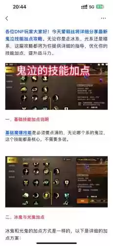 鬼泣大墓碑技能插图
