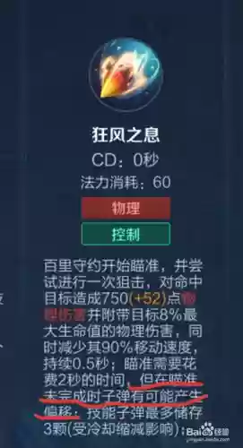 百里守约二技能能穿过_1插图1