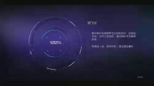 布林机第七关攻略插图