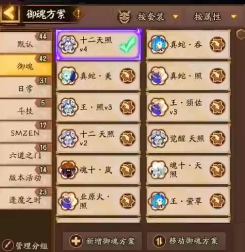 阴阳师提升友方速度的技能插图