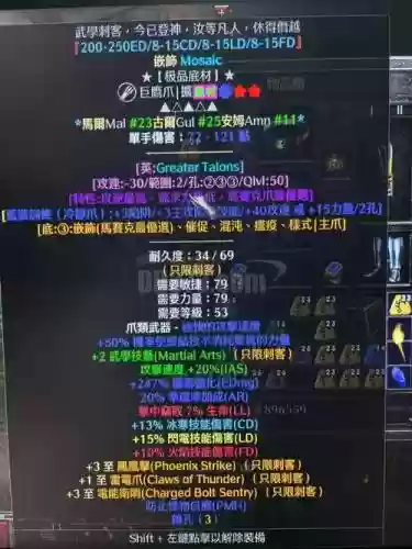 武器镶嵌插件插图1