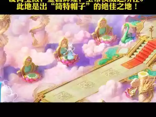 梦幻西游2109五庄天宫插图
