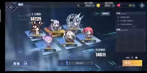 meta蛟阵容插图1