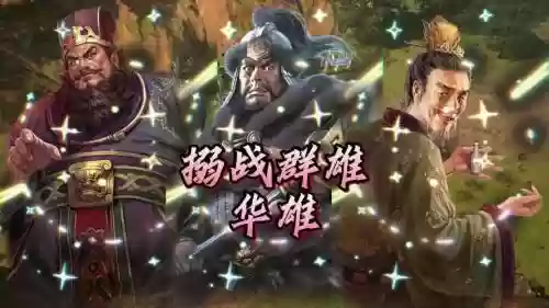 华雄最新阵容插图1