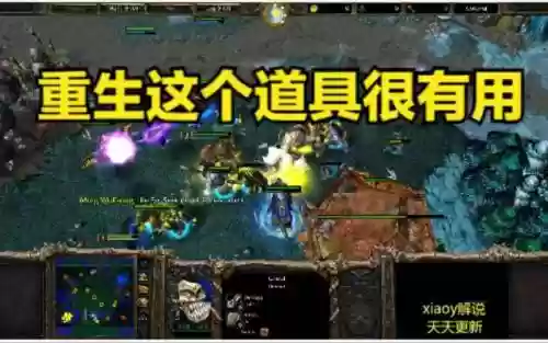 魔兽争霸战役重生装备合成插图1