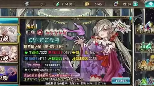 苍蓝境界式鬼装备插图