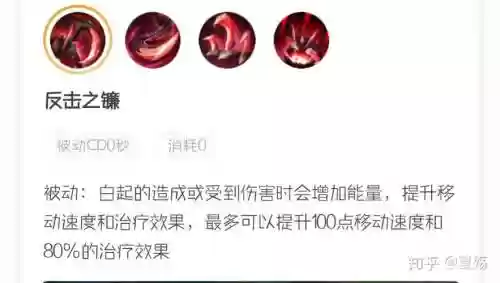 s10白起技能插图