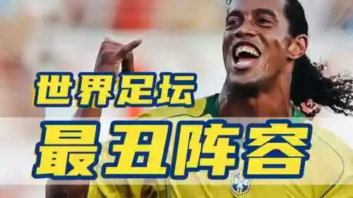 抗丑阵容插图
