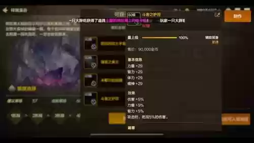 体力左槽能交易装备插图1