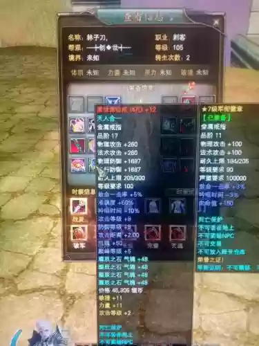 完美国际2法师减唱装备