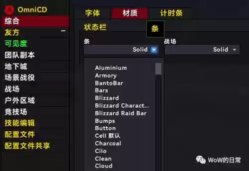 监视队友技能插件插图