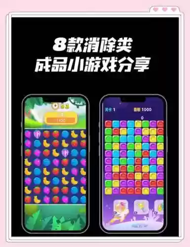 带技能的消除类游戏_1插图