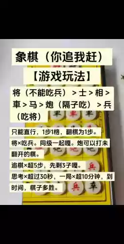 象棋翻棋的攻略插图