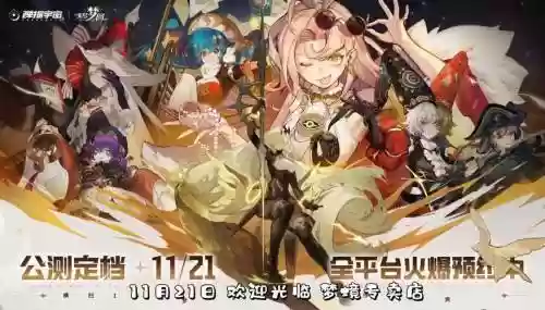 宵云阵容插图