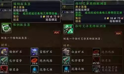 艾泽拉斯之力的装备怎么分解_1插图