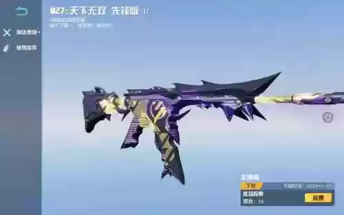 荒野行动武器涂装在那买的插图