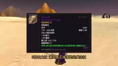 魔兽60级武器插图