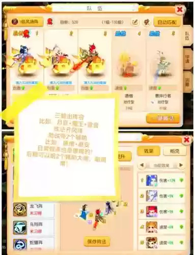 梦幻西游手游电脑能三开么插图1