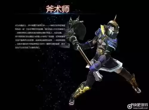 ff14斧术师职能技能插图