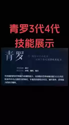 青罗的春衫是哪个技能插图1