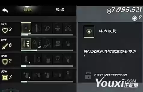 无尽之剑3筹码买技能插图