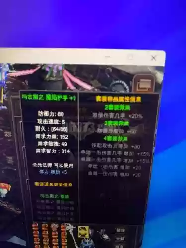 奇迹觉醒法师如何选择装备_1插图