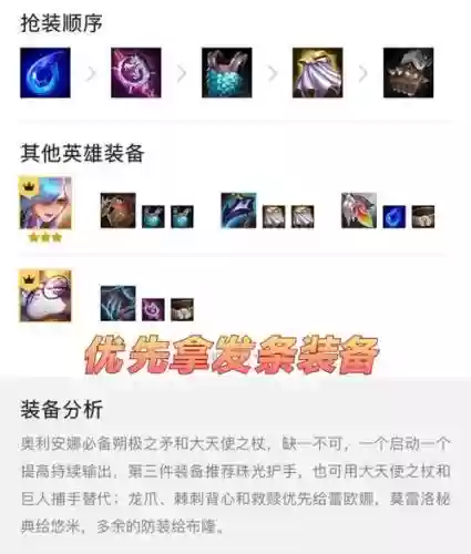 发条怎么搭配阵容插图1