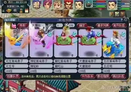 梦幻西游结婚后改名插图