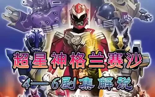 巨星神阵容插图