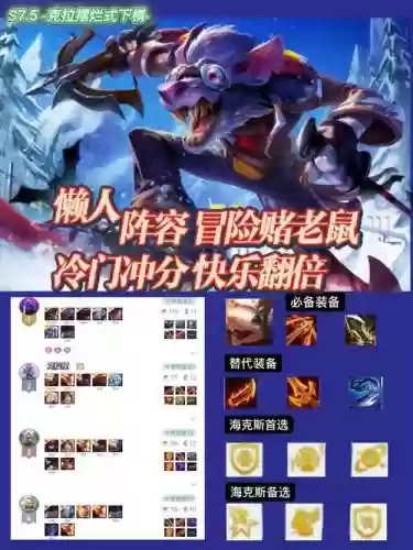 堵鼠阵容_1插图