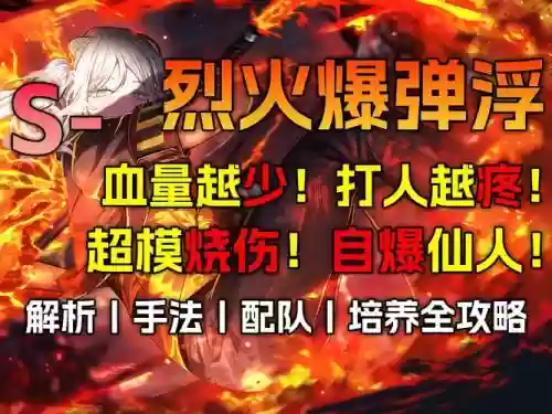 天启的狂怒关卡攻略_1插图1