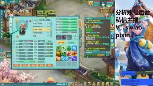神武力五庄攻略平民插图1