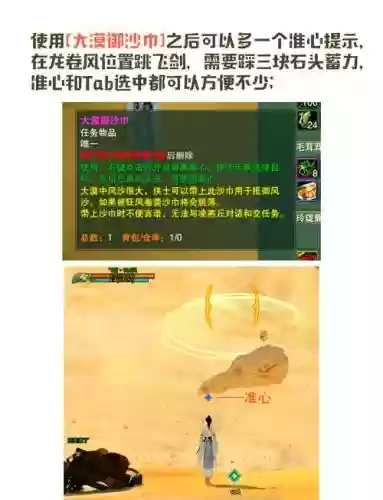 剑网三新手怎么弄武器插图1